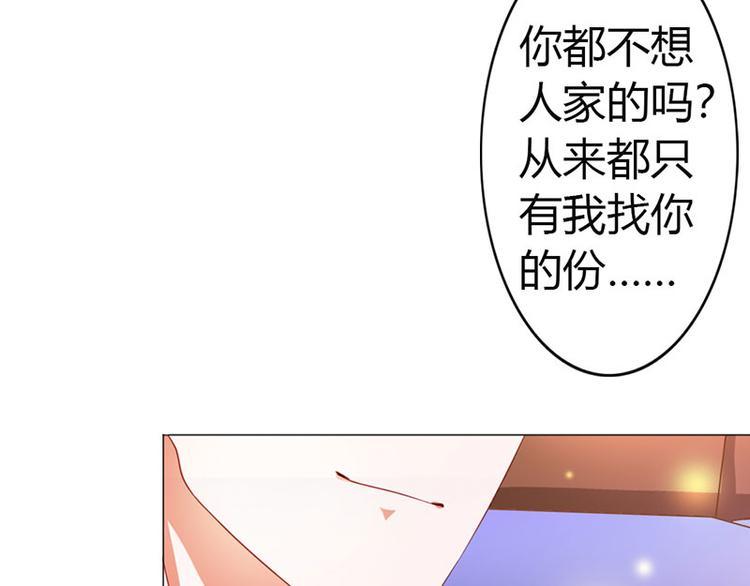 第7话 怎么会想起她？19