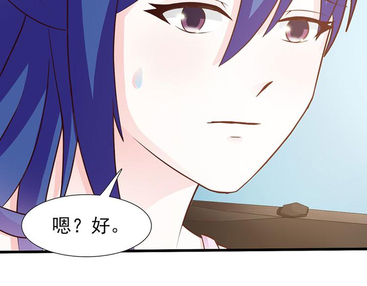 第27话 竟然这么巧38