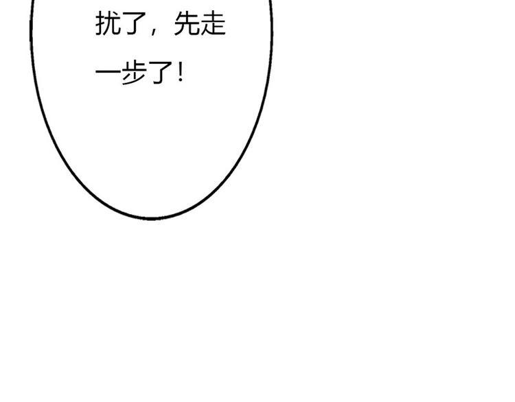 第12话 不识好歹的女人23