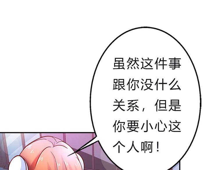 第8话 小妹妹，一起玩啊62