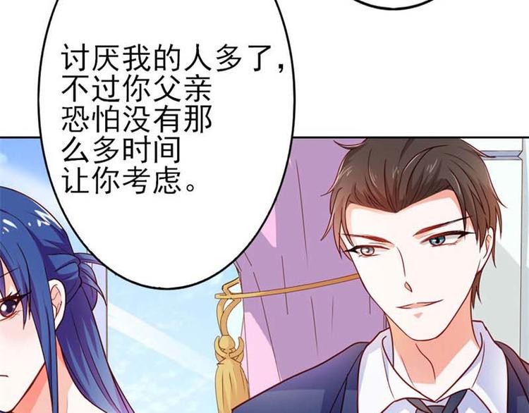 第17话 这是你耍流氓的理由吧29