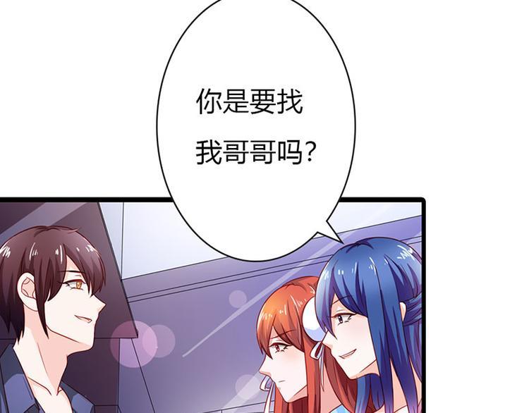 第9话 不打算对我负责吗？23