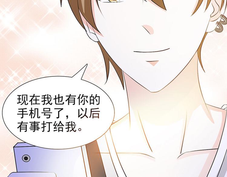 第27话 竟然这么巧52