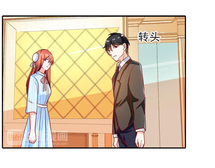 第5话 没有男朋友都是你害的35