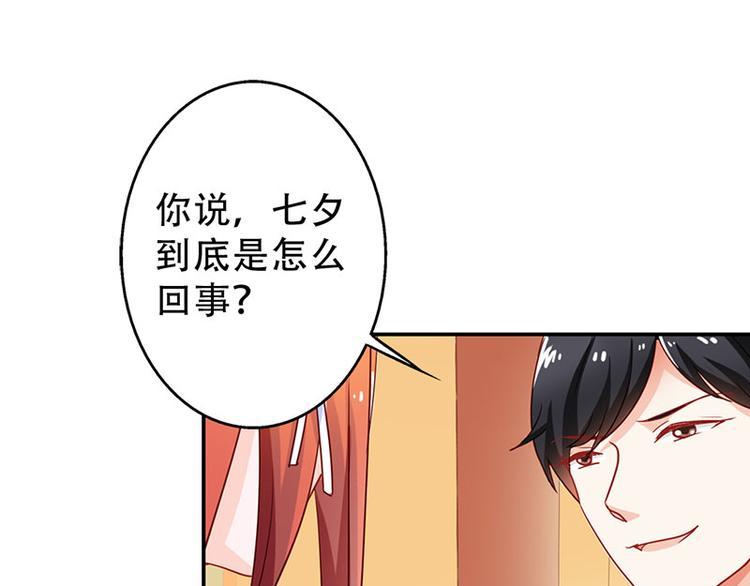 第5话 没有男朋友都是你害的33