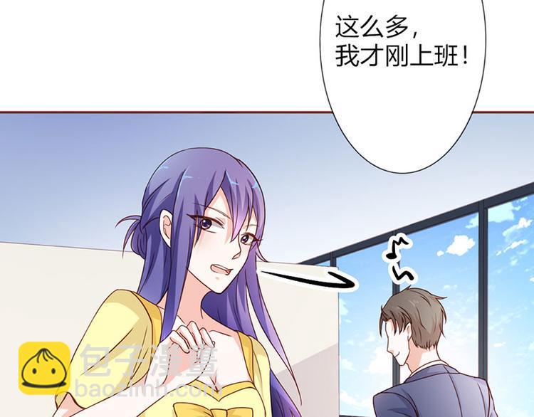 第21话 难道我喜欢上他了？12