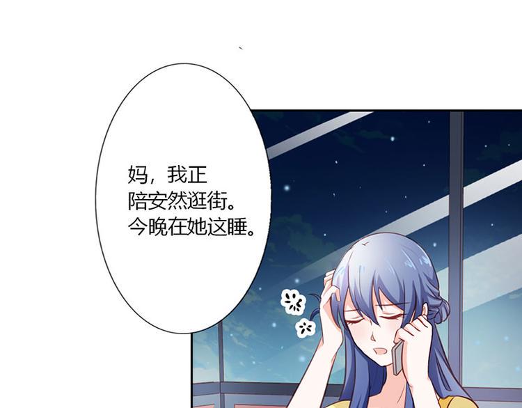 第21话 难道我喜欢上他了？35