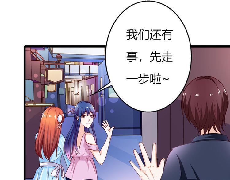 第9话 不打算对我负责吗？56