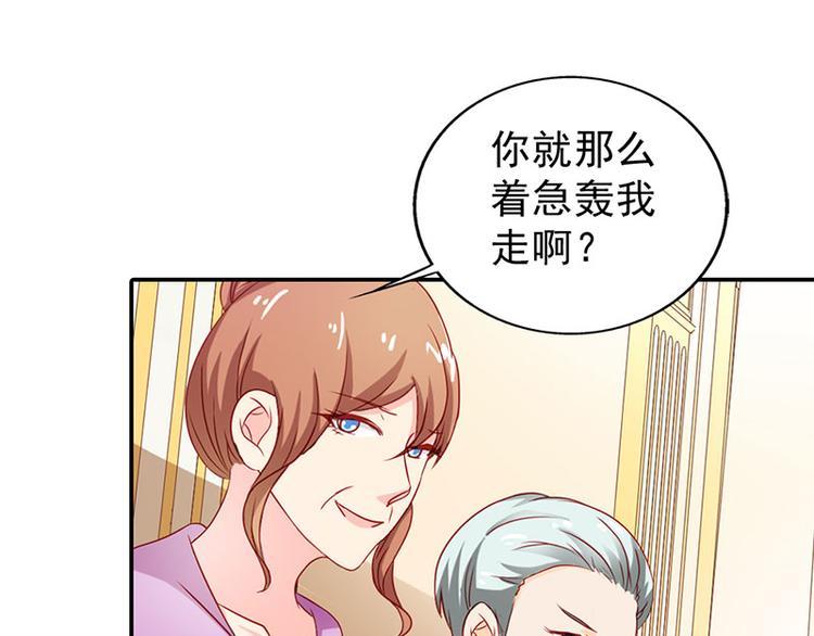 第5话 没有男朋友都是你害的56