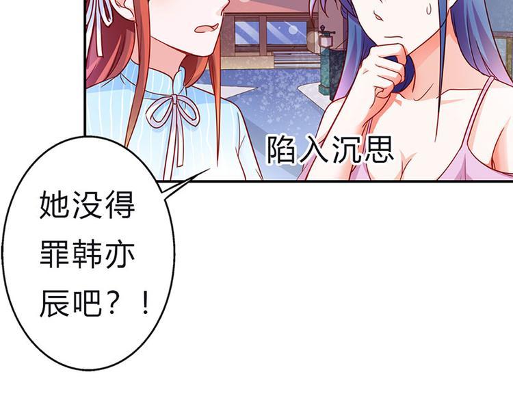 第8话 小妹妹，一起玩啊61