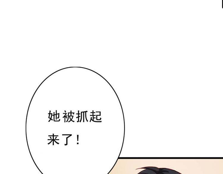 第6话 你就这么讨厌我嘛57
