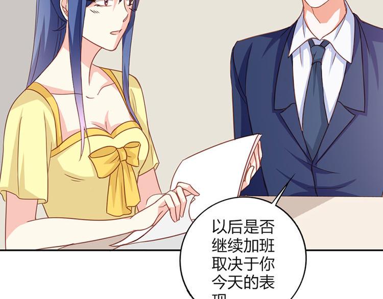 第23话 韩亦辰你个花心大混蛋6