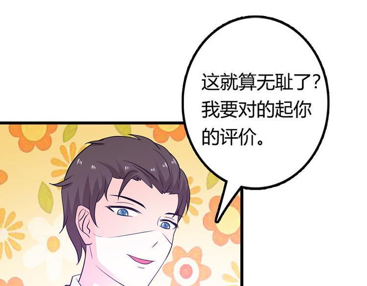 第25话 你竟然强吻我88