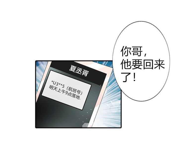 第3话 严重妹控的哥哥33