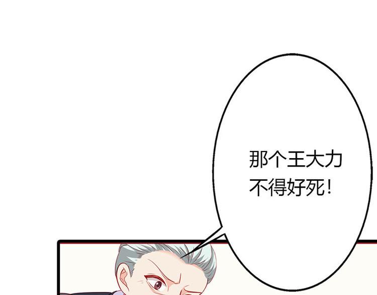 第13话 做你的春秋大梦去吧70