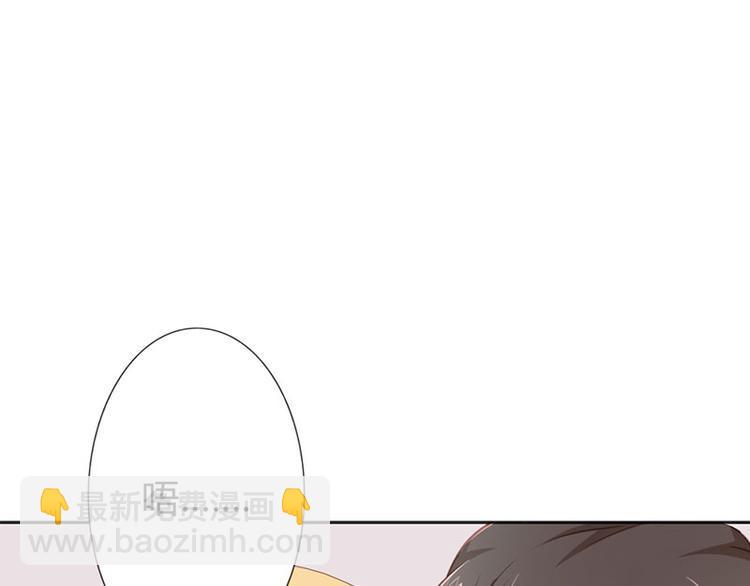 第21话 难道我喜欢上他了？66