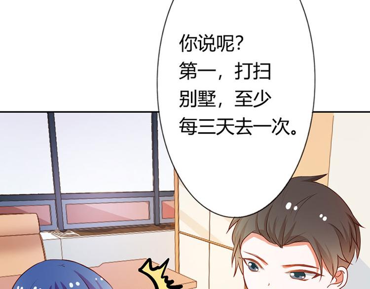 第20话 一年为期，随叫随到31
