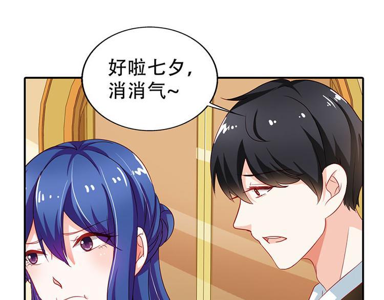 第5话 没有男朋友都是你害的24