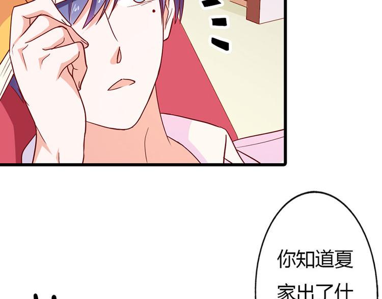 第15话 你该不会看上人家了吧52