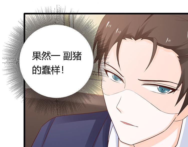 第26话 我诅咒你下辈子注孤生70