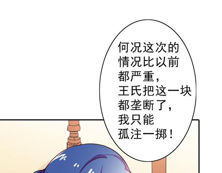 第7话 怎么会想起她？81