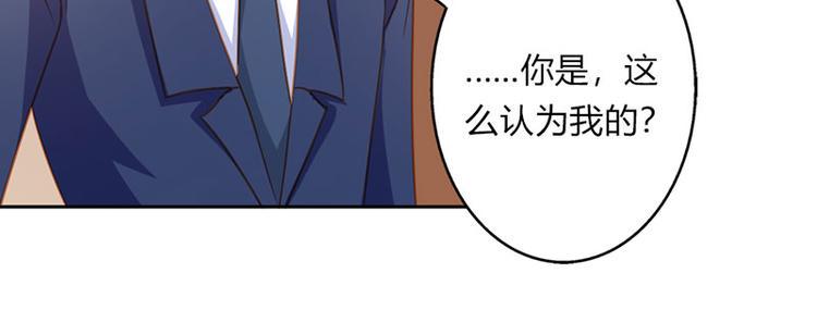 第23话 韩亦辰你个花心大混蛋48