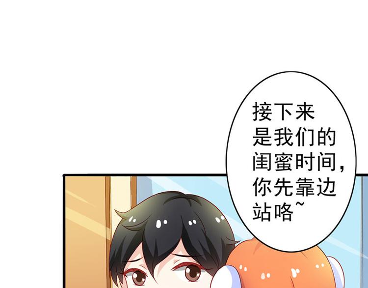 第6话 你就这么讨厌我嘛37