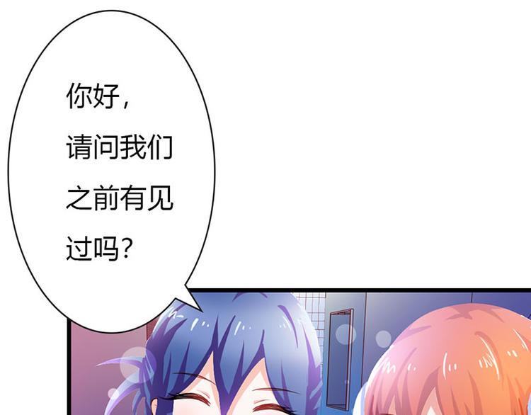 第9话 不打算对我负责吗？8