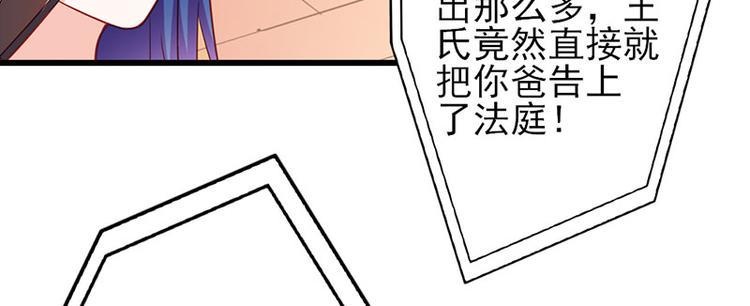 第15话 你该不会看上人家了吧35