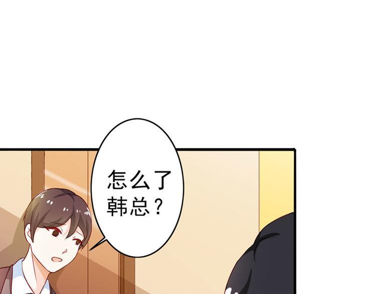 第6话 你就这么讨厌我嘛71