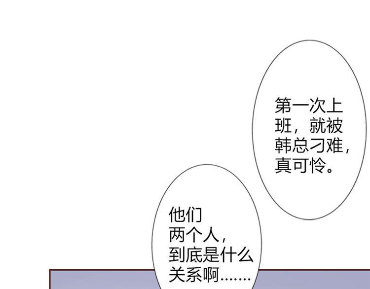 第21话 难道我喜欢上他了？20