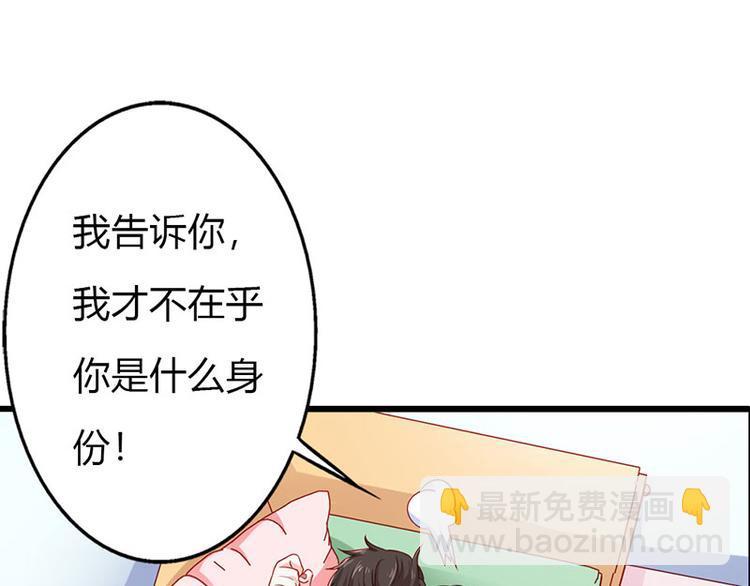 第11话 你个大混蛋29