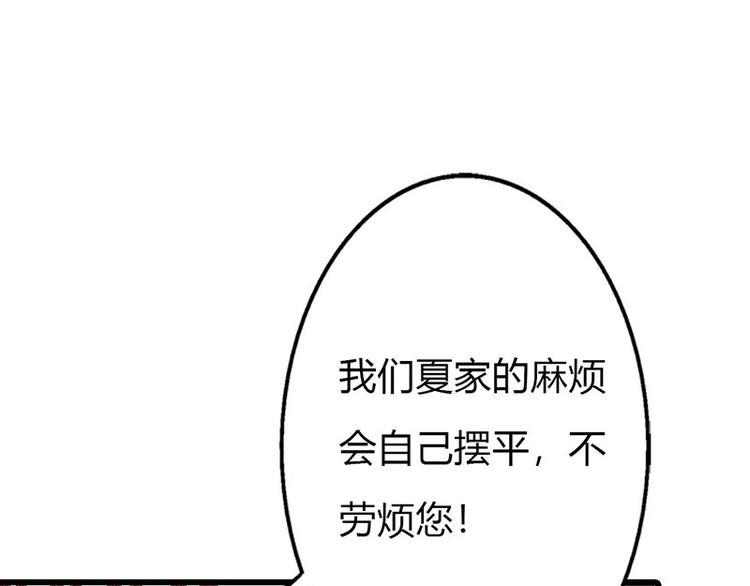第11话 你个大混蛋54