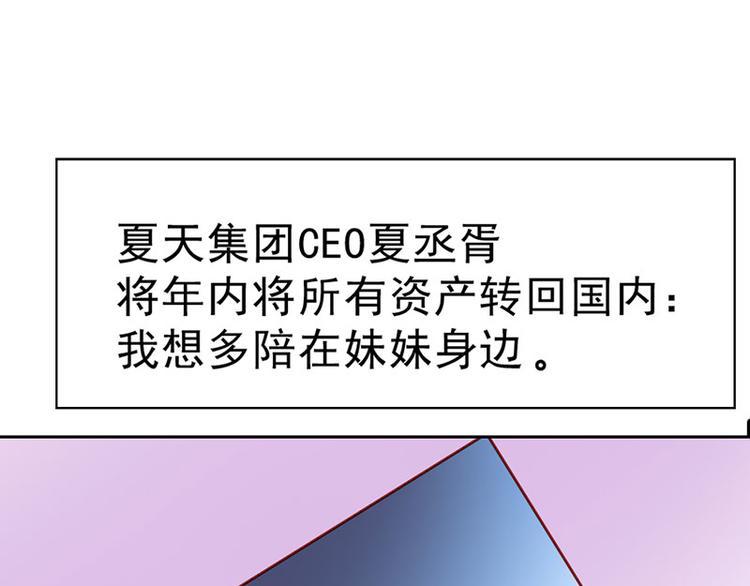 第6话 你就这么讨厌我嘛75