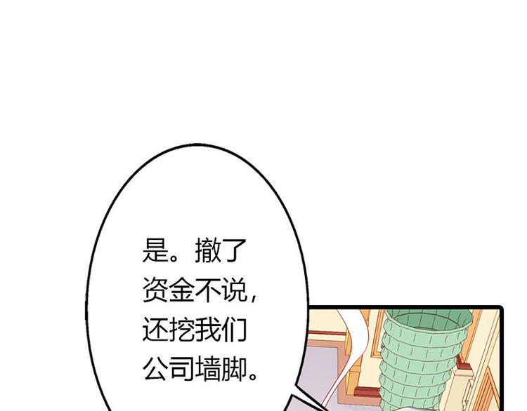 第13话 做你的春秋大梦去吧78