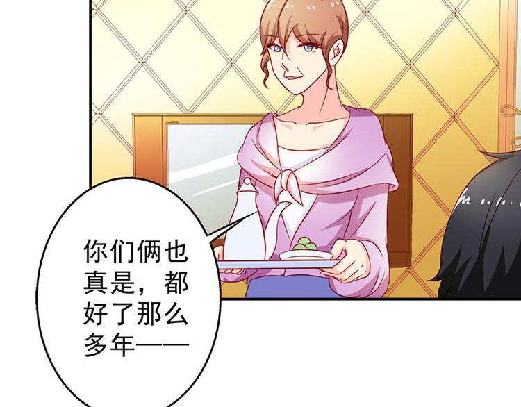 第5话 没有男朋友都是你害的52
