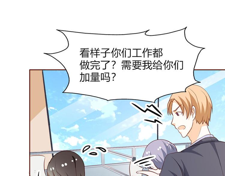 第21话 难道我喜欢上他了？23