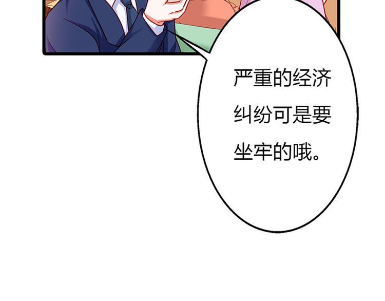 第11话 你个大混蛋20