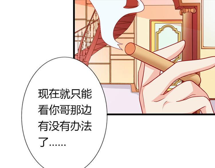 第13话 做你的春秋大梦去吧84