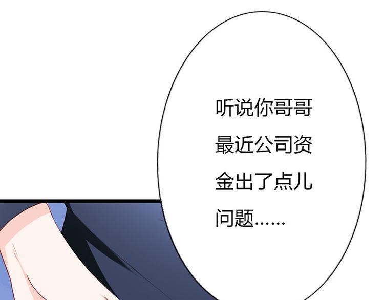 第9话 不打算对我负责吗？28