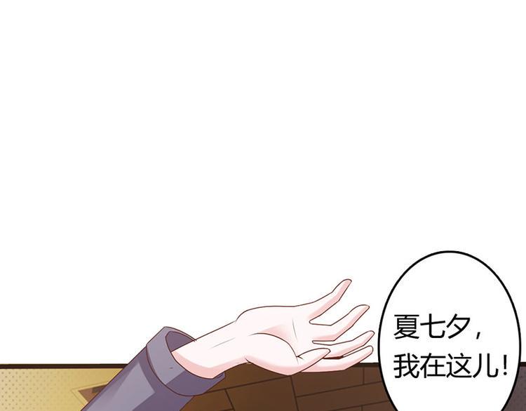 第24话 沾花惹草的女人71