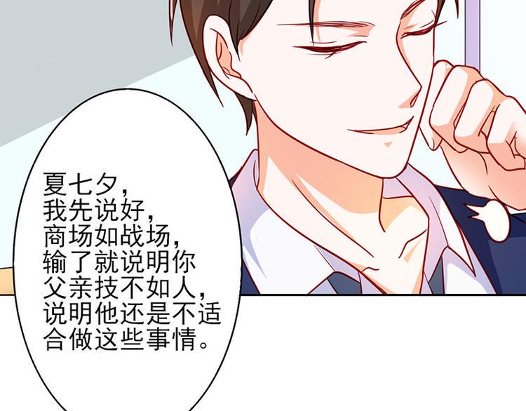 第16话 过期不候86