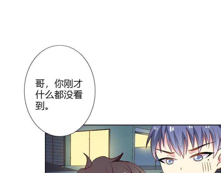 第22话 我诅咒你注孤生10
