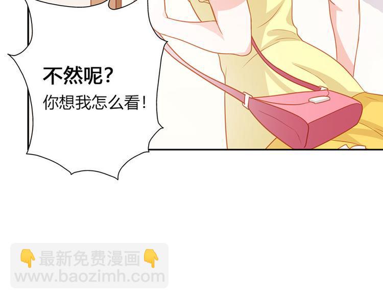 第23话 韩亦辰你个花心大混蛋50