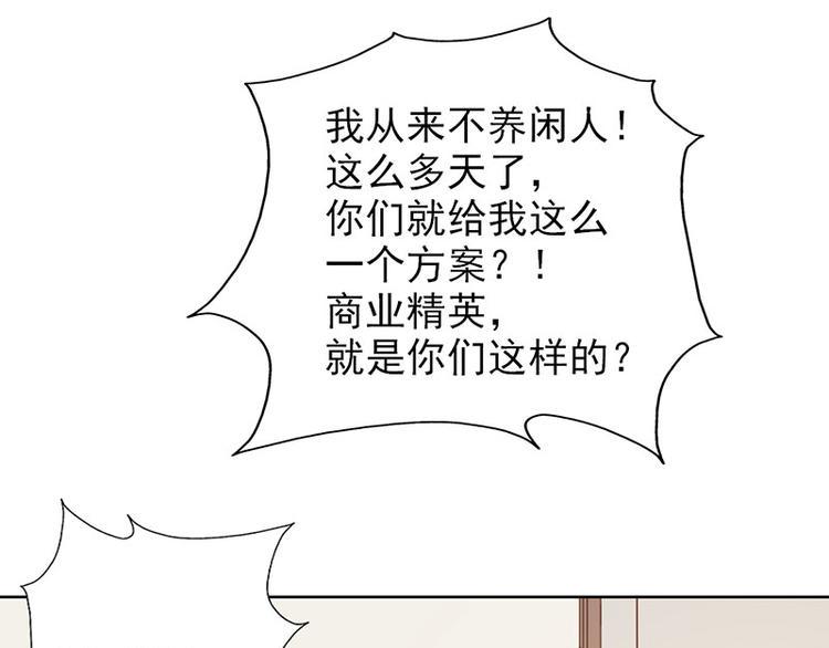 第16话 过期不候17