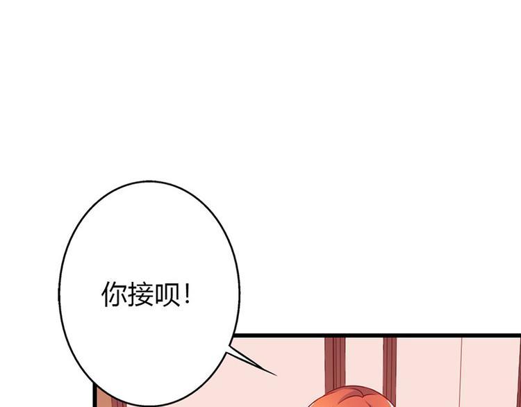 第9话 不打算对我负责吗？74