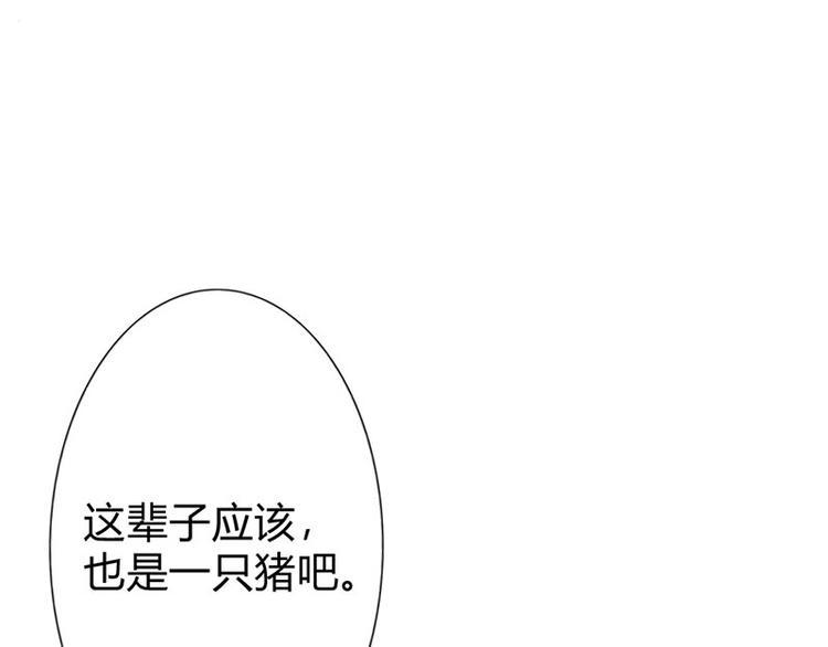 第21话 难道我喜欢上他了？59