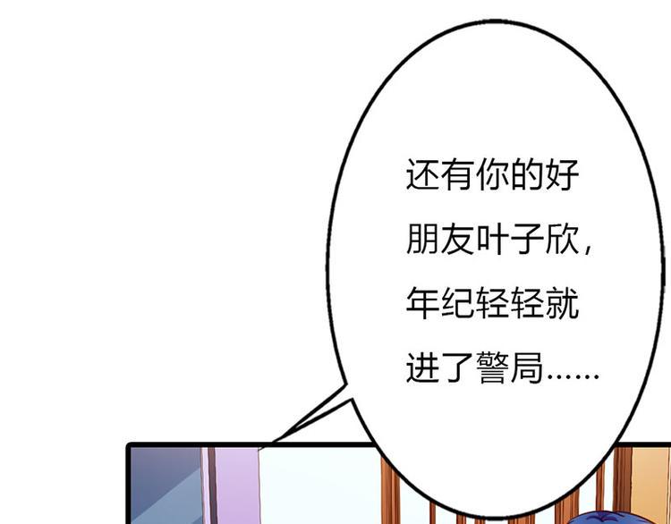 第10话 做我的女人79