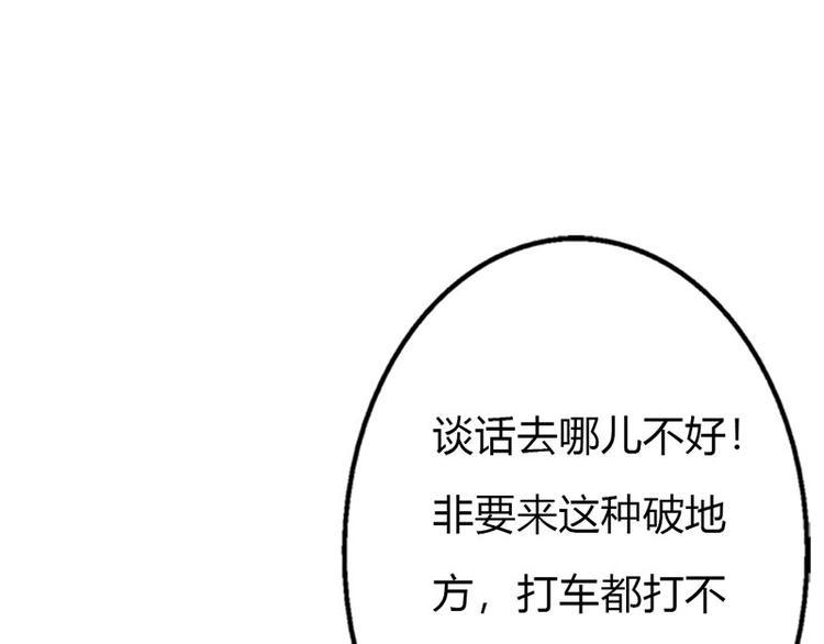 第11话 你个大混蛋65