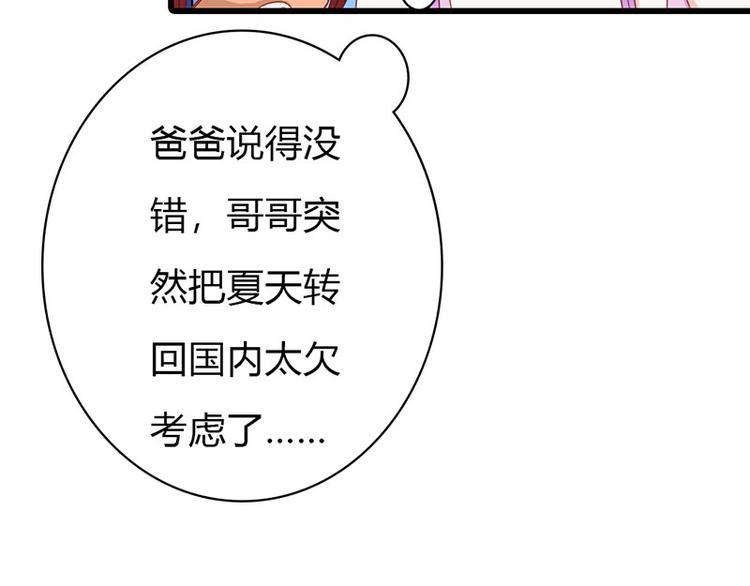 第9话 不打算对我负责吗？40